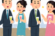 弟嫁が妹の結婚食事会の最中に弟のことをグチグチ言い出した。わざわざこんな席ですることないだろうに・・・
