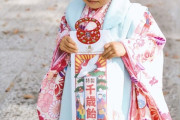 欧米系の在日外国人の間で七五三やるのが流行ってるらしくて