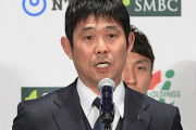 森保監督　異例の長期政権で指摘される〝死角〟とは…２０２６年Ｗ杯への不安要素