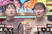 【予告動画公開】あーりん＆れにちゃん『秘密のケンミンSHOW極』出演決定！