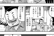 【画像】人気漫画さん、「焼肉の一般的な頼み方」を解説するｗｗｗｗ