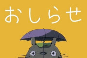 ジブリの世界観を再現した『ジブリパーク』先行内覧会の受付を本日10時より開始！