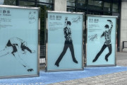 仙台旅の目的達成！国際センター駅で羽生結弦選手モニュメントとご対面。念願の地で、仙台に来た実感が一気に込み上げてきた瞬間