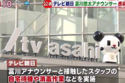 【テレ朝「報ステ」】＜富川アナ代役の小木逸平アナ＞「このような重大な事態になったことを重く受け止めています」