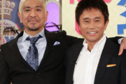 【芸能】「ダウンタウンチャンネル」に「加入者激増」確実な「超目玉コンテンツ」 　『笑ってはいけない』シリーズ再開へ