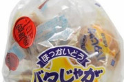 北海道で食ってガチで美味かったものを教えてくれ