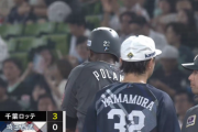 ソト・ポランコ連続タイムリーきたぁぁぁ！ロッテ、頼れる助っ人コンビの活躍で追加点！
