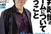 【有能】スマブラの桜井さんがポーズを監修する前と後の画像ｗｗ