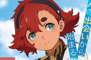 【朗報】不評だったガンダム新作の主人公ちゃん、なんだかんだで人気が出るｗｗｗ