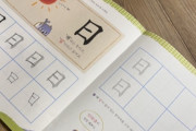 【韓国】子供用教材で「旭日旗」騒動、太陽光の絵が問題視され全量廃棄へｗｗｗｗ