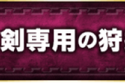 【モンハンライズ】次回作（G級ではなく新シリーズ）では翔蟲アクション的なもの継承されていくと思う？