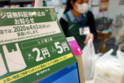 あと一ヶ月ちょいでコンビニですらレジ袋が有料になるという事実