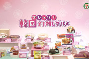 【セブンイレブン】「マシッソ！韓国イチ推しグルメ」開催！スップルグイチキン丼など30品以上発売