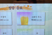 韓国人「日本の寿司屋で韓国語メニューだけ水が180円だった！　常連だったけどもう二度と行かない」
