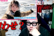 【櫻坂46】相席食堂の10倍止めるw 石川典行さん、守屋麗奈のワカサギ釣り動画を見る「れなちゃん大問題です」「あんな子はいない」