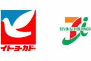 アメリカのファンド「イトーヨーカドーをさっさと売却しろ」セブン&アイに詰め寄る