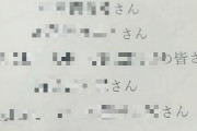 【画像】千葉県佐倉市の成人式、出身著名人からのメッセージか豪華すぎるｗｗｗ