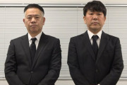 【感動】藤本敏史（フジモン）「無責任な行動だった。また許してもらえるのであればお笑いがしたい😭」