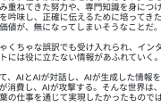 【悲報】翻訳家さん、絶望…「30年間翻訳してきたのに、AIで失業。これからどうすれば」