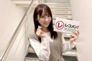 【欅坂46】こうやって見るとやっぱり菅井ちゃんって〇〇の方がいい気がしてきた