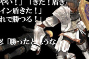 【FF14】「俺の怒りが有頂天」のようなブロント語、ついに知らない世代が出始める・・・