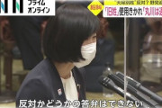 【国会】社民党・福島「丸川は旧姓ですよね、家族の一体感はないんですか?」 →「丸川は私の通称名」通称使用の拡大に取り組む姿勢
