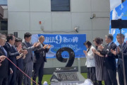関生みたいな処？　〜　【動画】埼玉土建一般労働組合「9条の碑を作ったよ！！！」