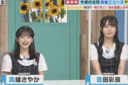 【STU48】吉田彩良・高雄さやか、TNC『ももち浜ストア』スタジオ生出演?