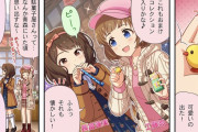 【デレステ】シンデレラガールズ劇場わいど☆　第469話