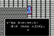 ファミコン版ドラクエ2の無理ゲームっぷりで打線組んだｗｗｗｗｗｗｗｗ