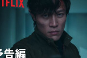 実写版『シティーハンター』、予告映像が400万回以上再生され大反響ｗｗｗｗ