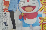 キムタク、ドラえもんで声優界デビューｗｗｗｗ