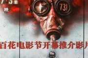 映画「731部隊」9月18日公開へ、満州事変の発端になった柳条湖事件の日…反日感情の高まり懸念！