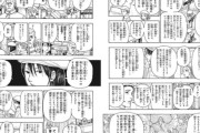 【朗報】ハンターハンター、今回は10話掲載ではなく20話掲載の模様「未掲載の20話分まで人物が 入りました」