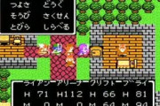ドラクエで4だけを知らないってどうなの？