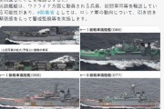韓国紙「ロシア揚陸艦、日本の海峡を通過 ウクライナ戦への動員兵力輸送」韓国の反応