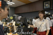 美人過ぎるコーヒーショップ店員（画像あり）