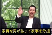 【動画】男さん「世の中は等価交換。男が金を出すなら女も価値を提供しろ」女さん「え？いま令和ですけどｗ」