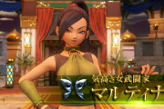 『ドラクエ11S』マルティナのドスケベシナリオが追加される