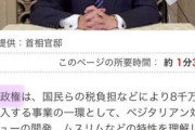 【速報】中国総領事のX投稿、日本政府が動いた模様「首相殺害予告は看過できず国際問題に発展へ」