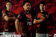 浦和レッズ、新ユニフォームを発表！ナイキとのパートナーシップ20周年「この数年で1番良い」「NIKE様ありがとうございます」