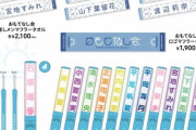 【日向坂46】推しメンペンライトって実際‥