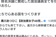 ガーシー除名反対デモ、5000人も集まってしまう