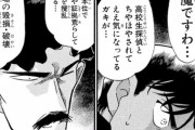 【名探偵コナン】江戸川コナンくん「推理対決だ！」服部平次「望む所や！」←これ冷静に考えたらヤバくねｗｗｗ
