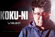 eスポーツチーム「REJECT」が格ゲー部門設立、こくじん（こく兄）氏が加入。2024年のストリートファイターリーグ参画を志し活動
