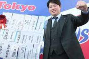 村上宗隆2億2000万→6億　藤浪晋太郎4900万→9億3000万　吉田正尚4億→24億