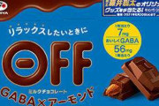 コンビニとかスーパーで売ってる美味しいチョコレート