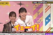 【乃木坂46】五百城茉央×山下美月 ジャスティス！gif