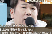【芸能】フジモン自粛後も出演番組が放送された理由、編集スタッフが「ガヤ言いすぎでカットが途中で嫌になったから」と判明