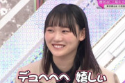 【櫻坂46】増本綺良の『キラキッズ』とんでもない勢力になりそう